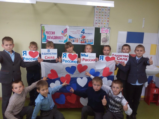 Флэшмоб ко Дню народного единства