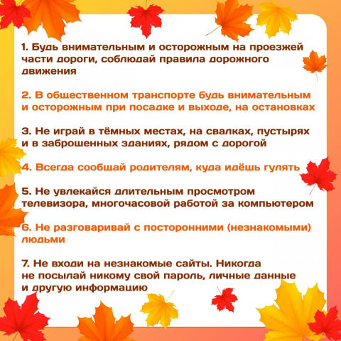 Муниципальное бюджетное общеобразовательное учреждение Большинская средняя общеобразовательная школа -  Ура! Скоро каникулы!
