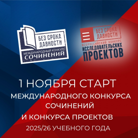 Без срока давности