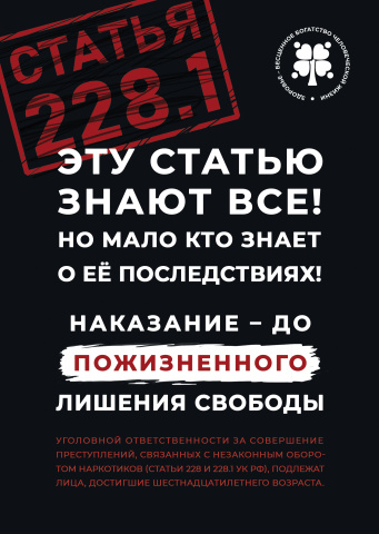 Акция "Нет наркотикам"